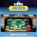 꼬마버스 타요 - 용감한 구조대 레스큐 타요 이미지