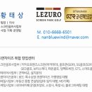 하계스크린골프 | 대구광역시 동구 GTR 스크린파크골프 수요 변화와 투자비 연관 정리