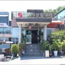 고구려화로구이 이미지