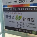 김한샘봄한의원 | [산본/금정 한의원추천] 우리가족 단골병원 김한샘 봄 한의원 몇년간 다닌 후기