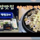 후니연탄구이집 이미지