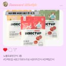 (주)에이치디씨 | 노블 프로틴 코인형간식 ; 인섹트업