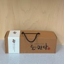 너에개 | 답례품 선물세트 추천ㅣ1만원대부터 4만원대까지 센스 있는 선물세트 "오직너란다" 솔직후기