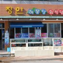통영해물탕 네이버블로그