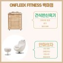 온플릭휘트니스백마역점 이미지