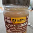 3480 | [이마트 노브랜드추천] 다이어트에 좋은 땅콩버터 /피넛버터 크런치 후기 3480원 (내돈내산)