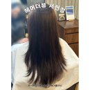 분당-268 | 서현역 미용실 헤어더뷰 서현점 스페셜 클리닉 받고 온 솔직 후기 분당헤어클리닉