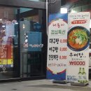 해돋이아구찜 이미지