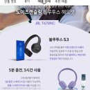 jbl 헤드셋 쓰는 눈아잇념 이미지