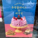 투썸플레이스대구고성3가점