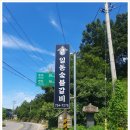 도산리 | 대둔산수락계곡근처맛집 논산가족외식추천 일동숯불갈비 내돈내산솔직후기