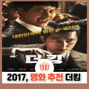 정치01 | &#34;대한민국의 왕은 누구인가?&#34; 가장 스타일리시한 정치 풍자극, 영화 &#39;더 킹&#39; 리뷰