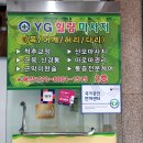 YG힐링안마원 이미지