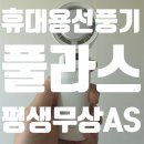 [여름 필수템] 와, 진짜 시원해요! 풀라스 100단 아이스 쿨링 선풍기 사용 후기