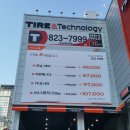 한국타이어충남대리점 이미지
