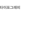 디자인살랑 이미지