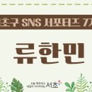 반포2동 주민센터 이미지