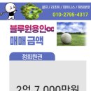 블루원용인CC 이미지
