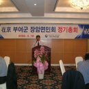 재경 부여군 장암면민회 정기총회 사진(2)[2008-3-18] 이미지