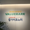 국제결혼컨설팅둥지 | 송파 재무컨설팅 강남 재무상담 목돈만들기 월급관리, 밸류마크 후기