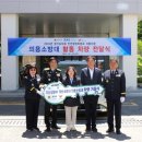 오산소방서