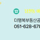 행복자이부동산 공인중개사사무소 이미지