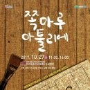 구미시문화예술회관 소공연장 이미지