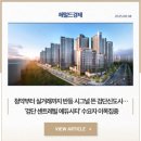 검단 센트레빌 에듀시티 분양안내 이미지