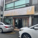 양남한우정육식당 이미지