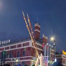신굴 | 2025년 칭다오 국제 맥주축제 青岛国际啤酒节 35회 서해안 신구금사탄 후기