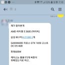 부천 배그용 컴퓨터 조립 판매 (부천 배그 컴퓨터 조립)