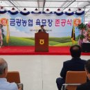 금광농협 이미지