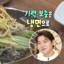 초계면옥