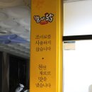 별나닭 이미지