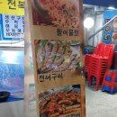 부경횟집 이미지