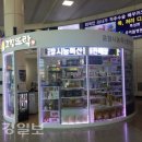 포항특산품판매장
