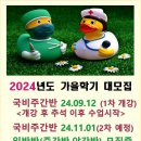 유엔간호학원