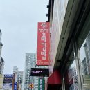 햇살머믄꼬마김밥옥동점 이미지