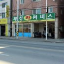 부성카센타