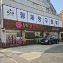 천년쭈꾸미 | 인천 학익동 맛집 천년쭈꾸미 내돈내산 후기