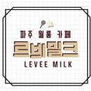 르비밀크 이미지