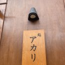 스시아카리(sushi akari) 이미지