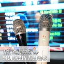 텐텐동전노래연습장 이미지