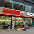 무한리필 샐러드바가 있는 전국대패 율량점 청주맛집