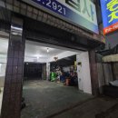 신일자동차공업사 이미지