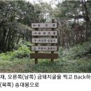 제267차본리산악회순창책여산정기산행 이미지