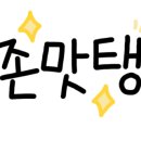 광주함평호남회집 이미지
