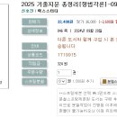 2025 기출지문 총정리[형법각론]-09.19 출간예정 이미지