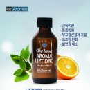 송스아로마