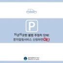 주정차19 이미지